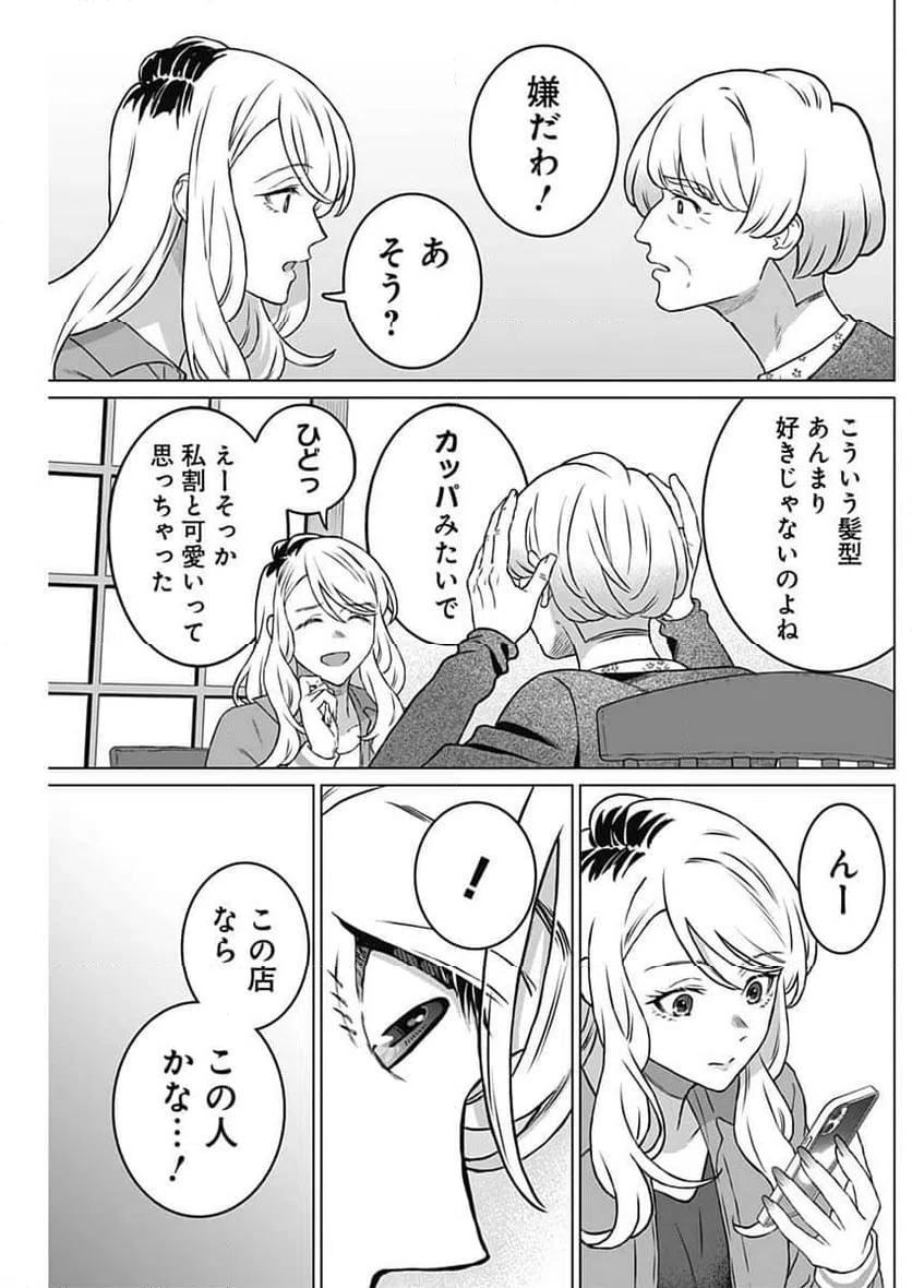 ページ 7 — 第46話