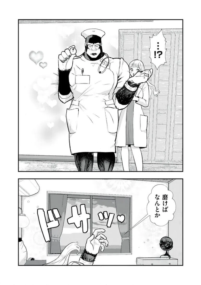 ページ 12 — 第24話