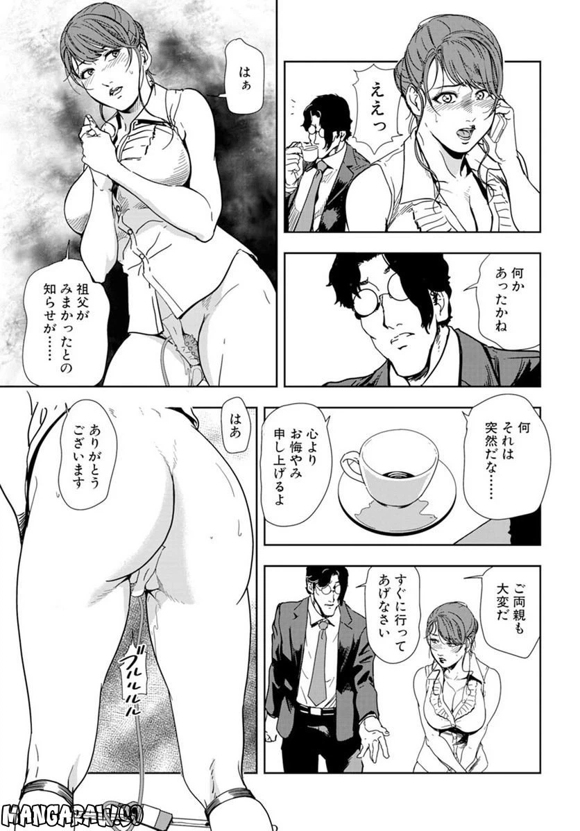 ページ 7 — 第69話