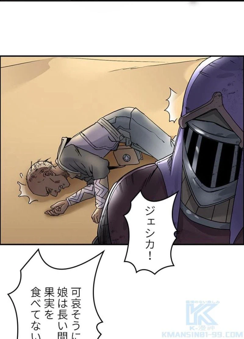 ページ 16 — 第90話