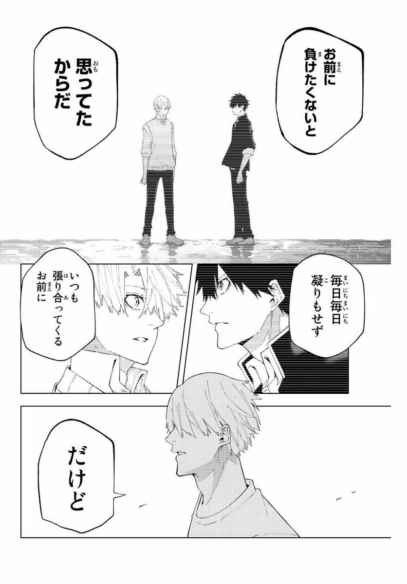 ページ 10 — 第34話