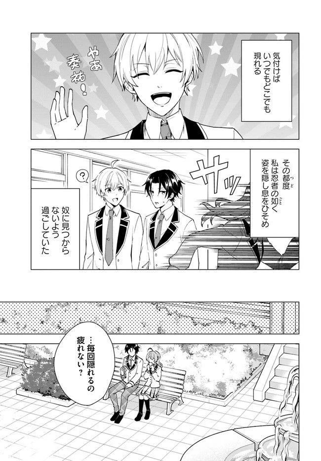 ページ 11 — 第10.1話