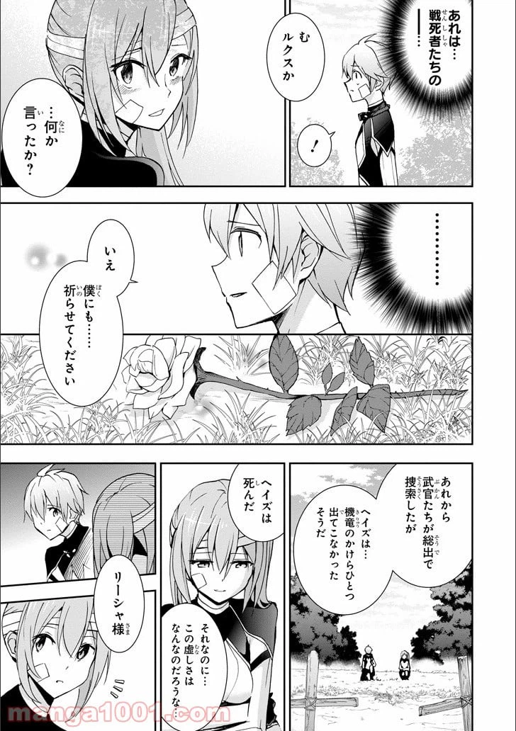 ページ 10 — 第46話