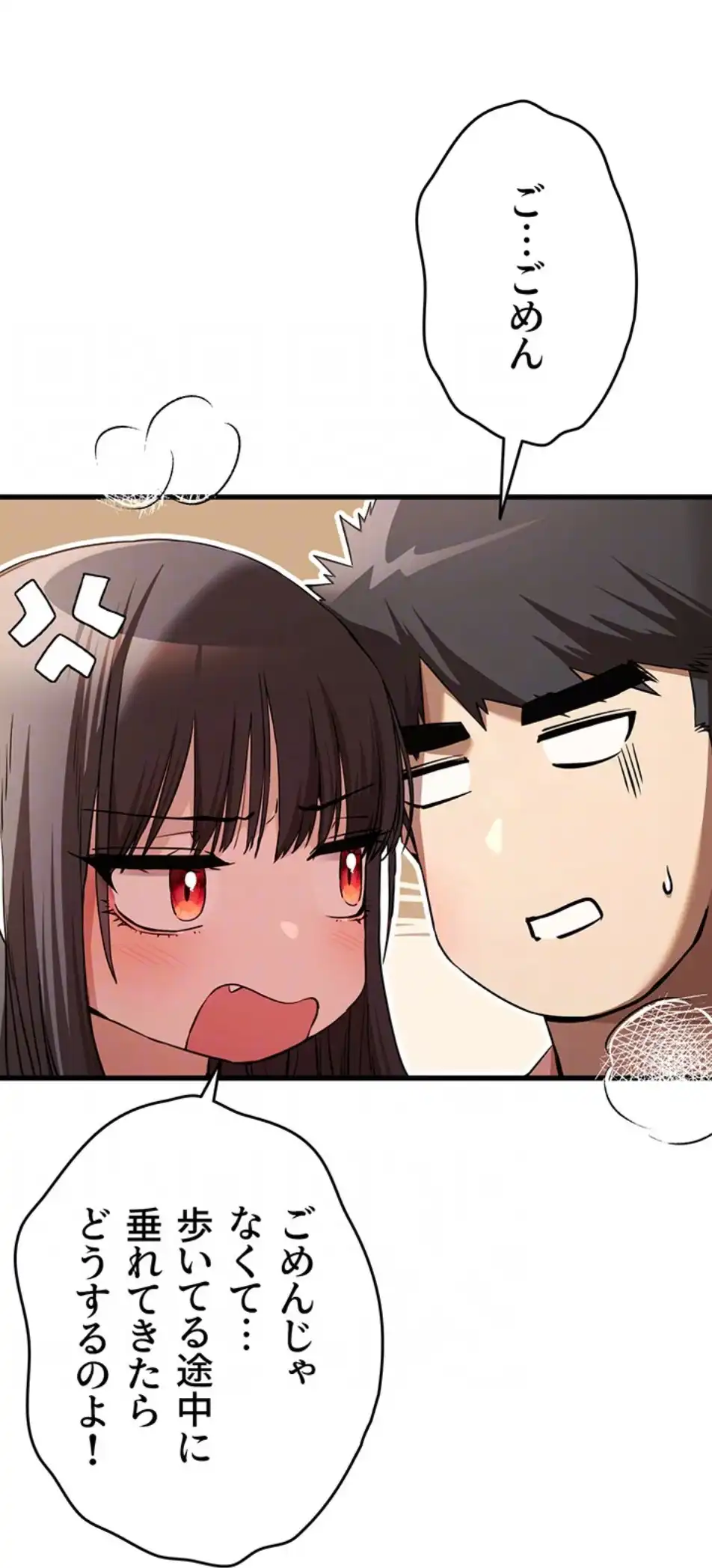 ページ 20 — 第103話