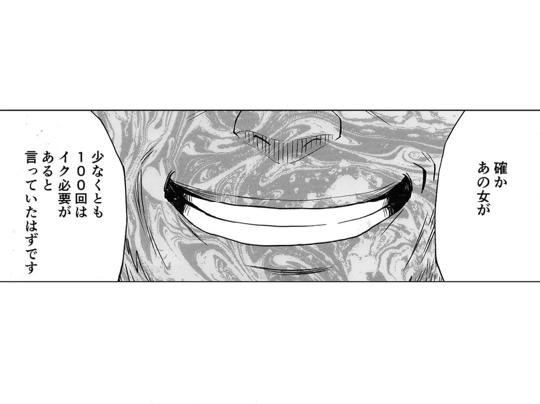 ページ 9 — 第10話