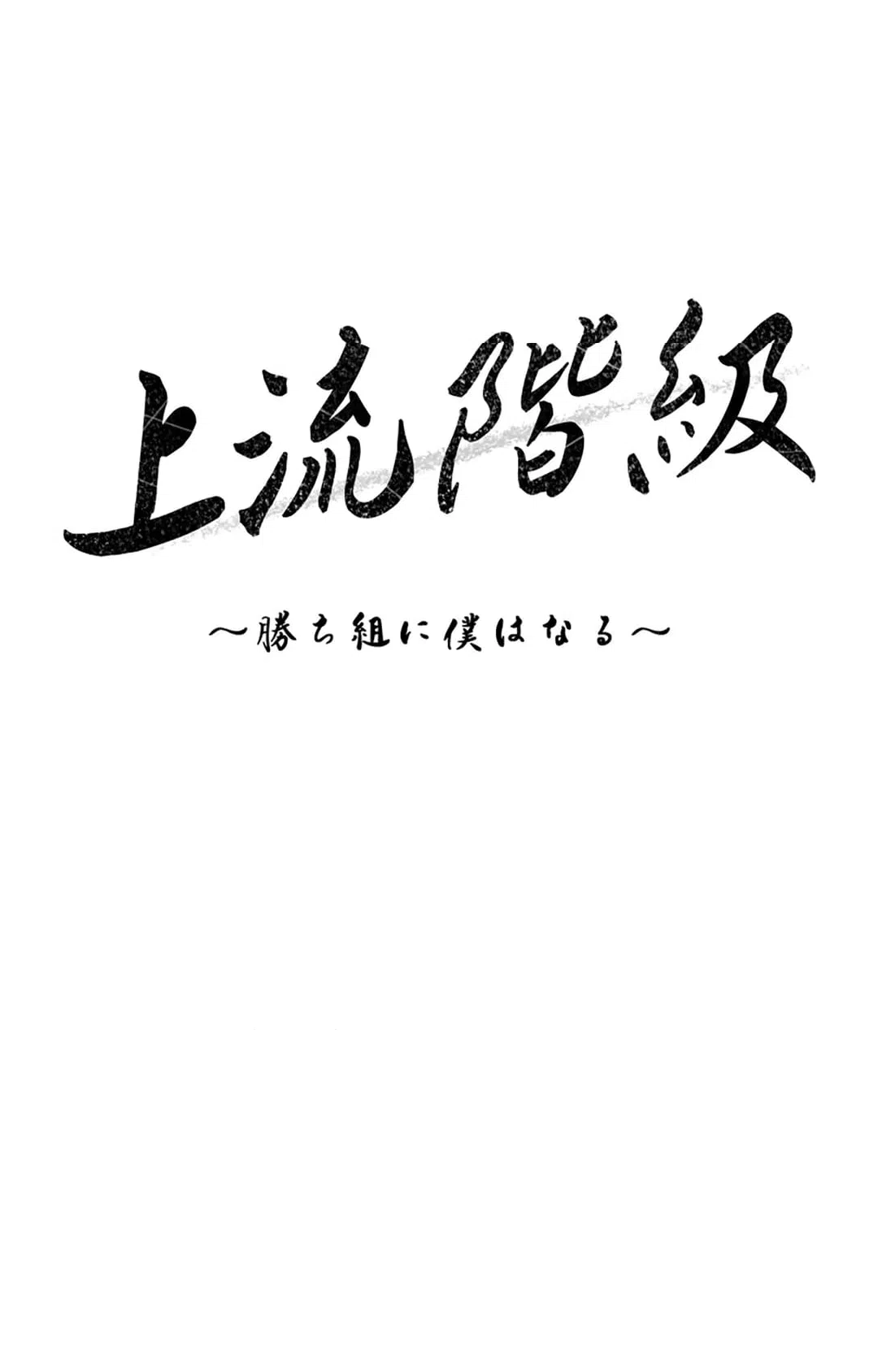 ページ 5 — 第19話