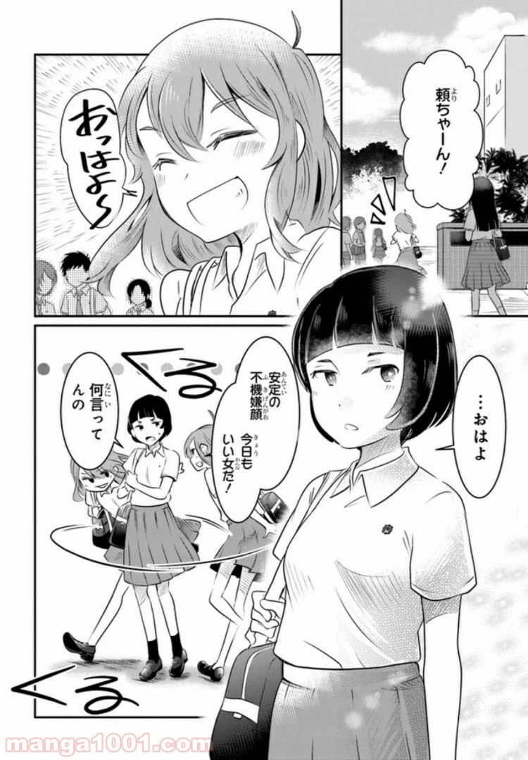 ページ 6 — 第1話