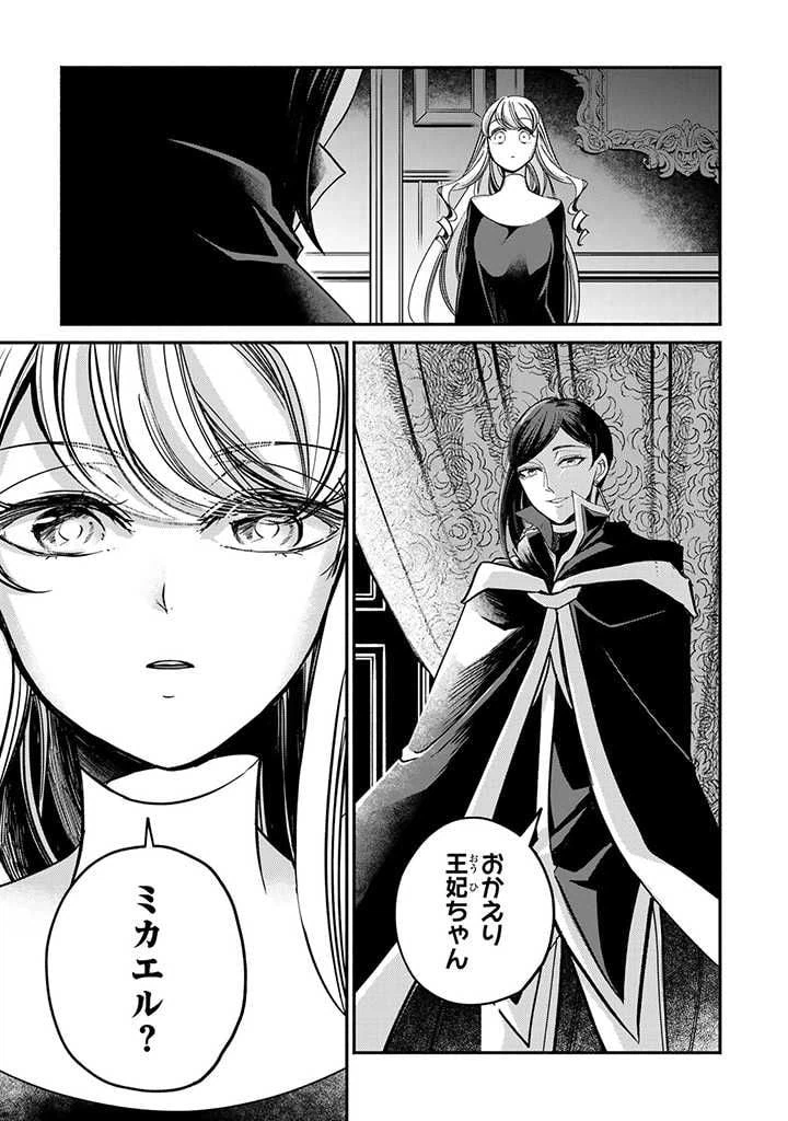 ページ 4 — 第16.4話