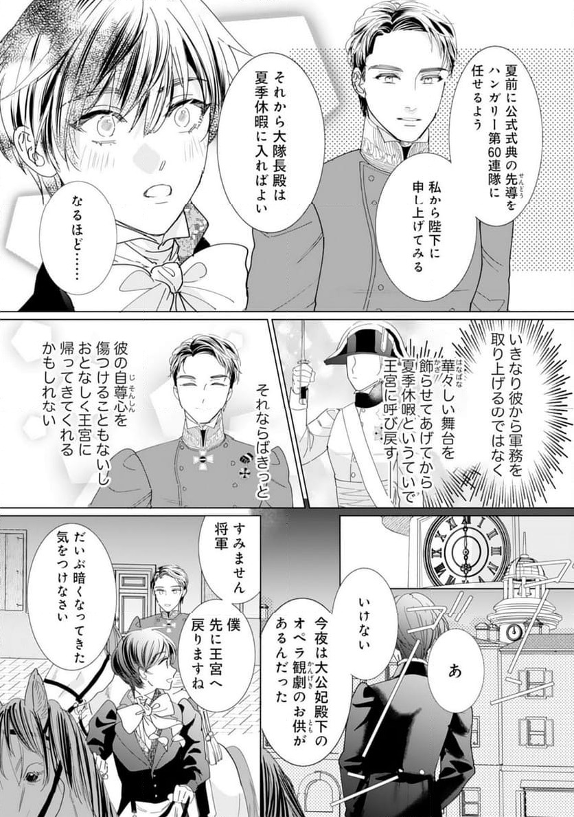 ページ 14 — 第15話