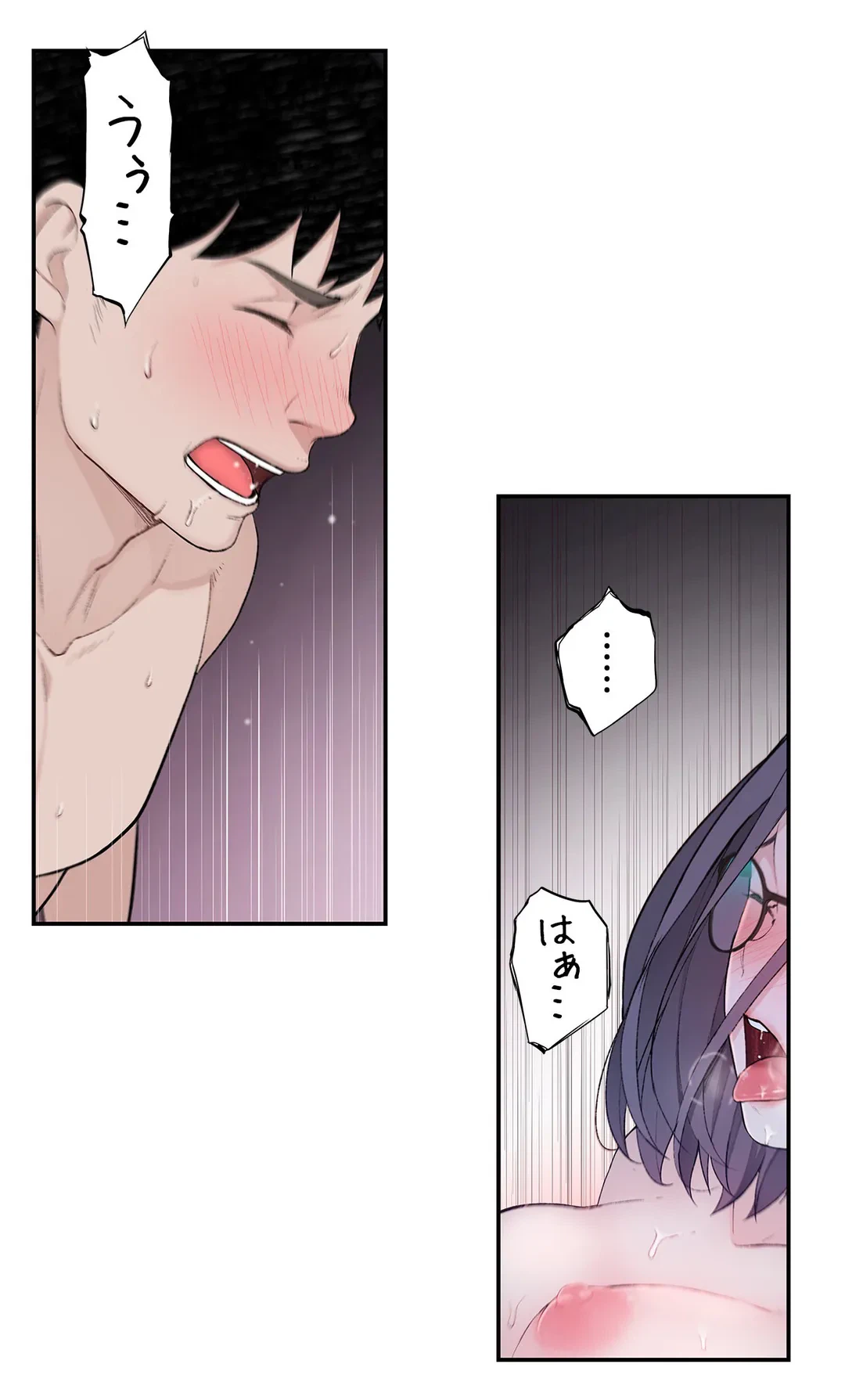 ページ 19 — 第9話