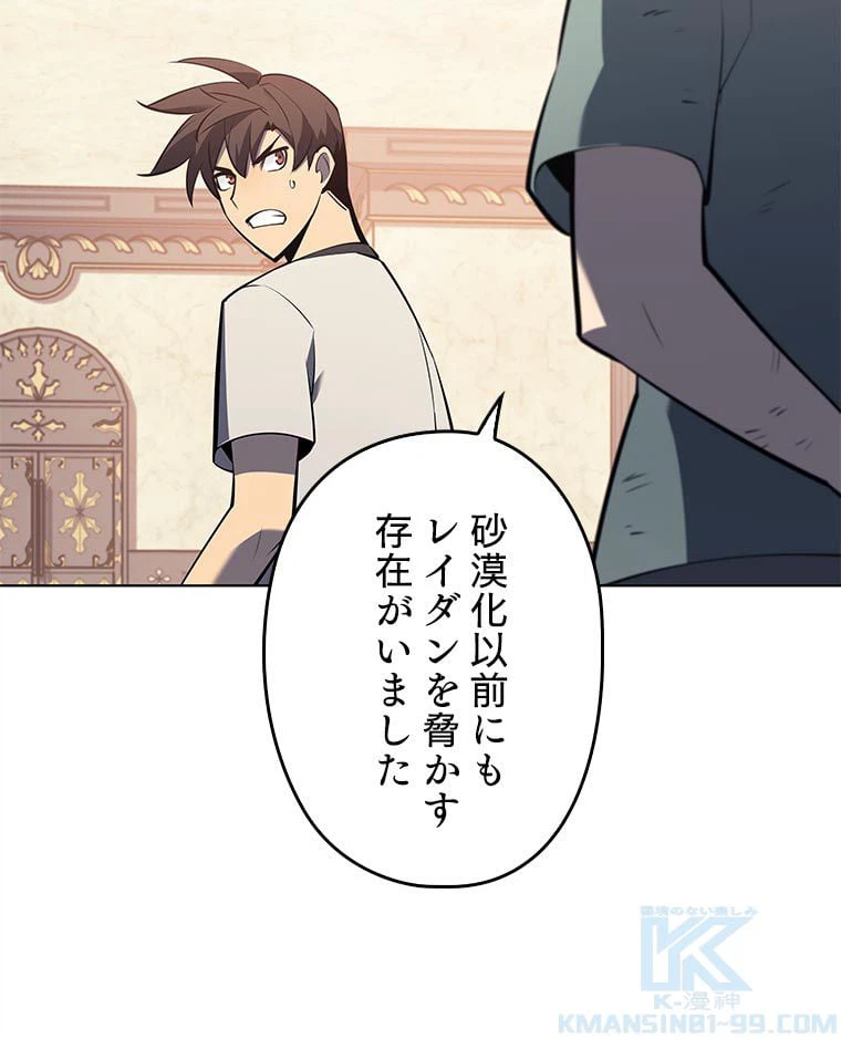 ページ 17 — 第100話