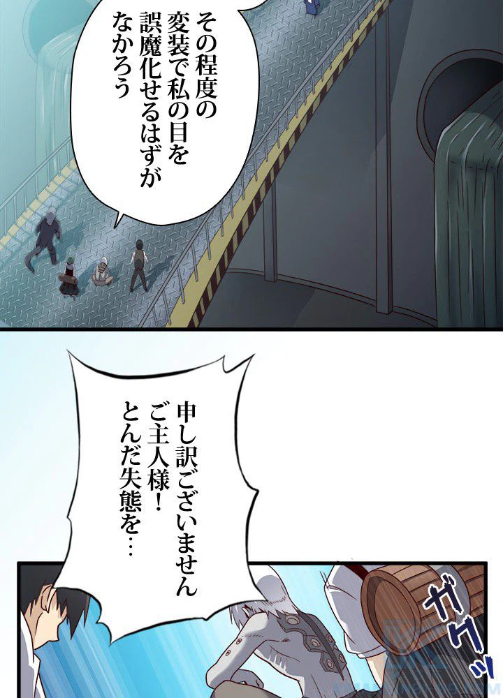 ページ 17 — 第23話