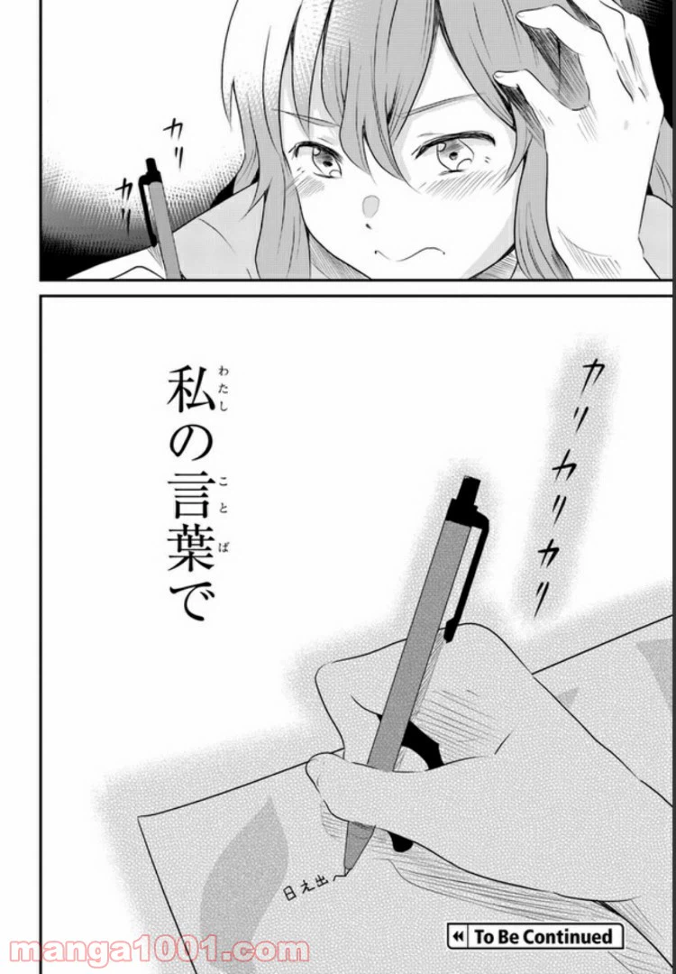 ページ 34 — 第5話