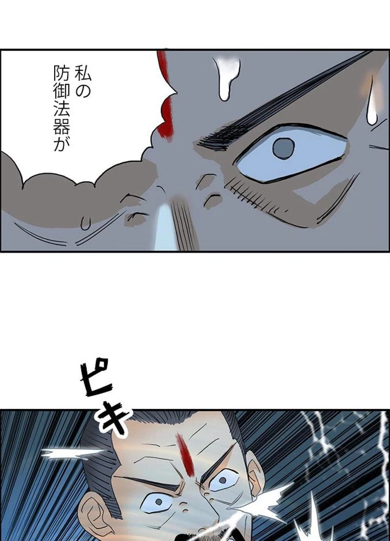 ページ 3 — 第70話