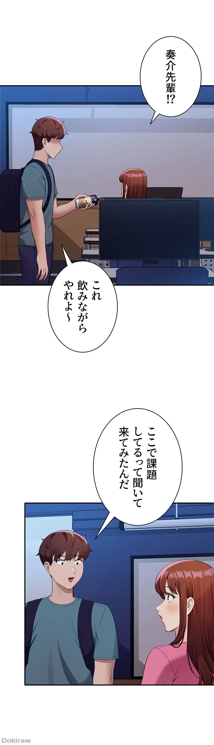 ページ 20 — 第74話