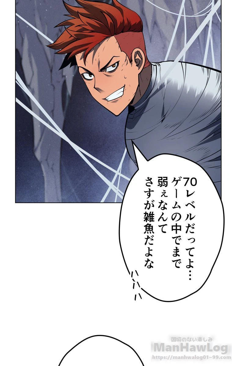 ページ 20 — 第39話