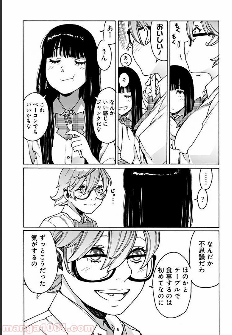 ページ 7 — 第216話