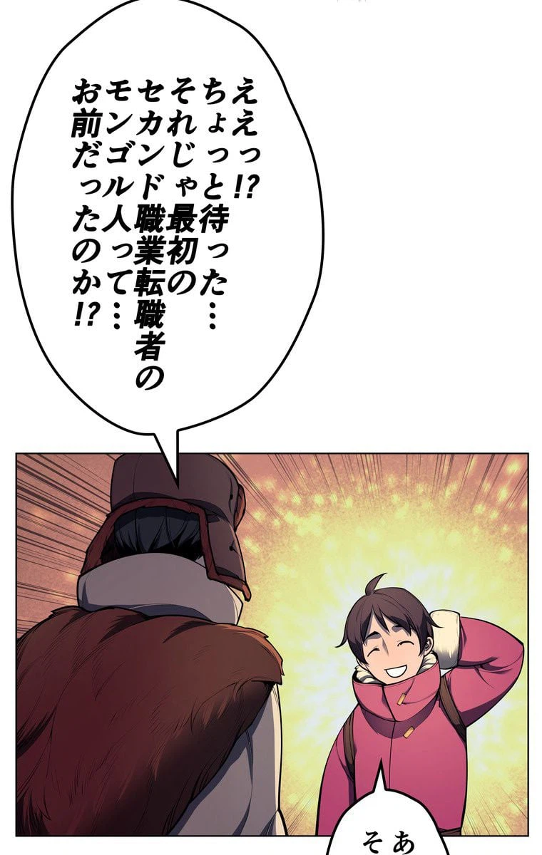 ページ 19 — 第37話