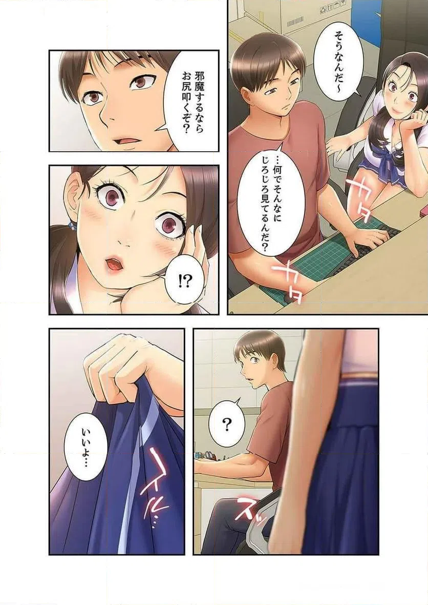 ページ 8 — 第27話