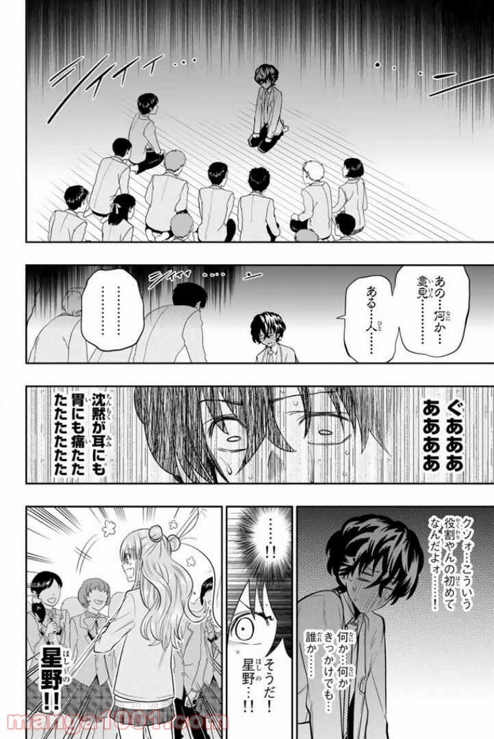 ページ 9 — 第51話