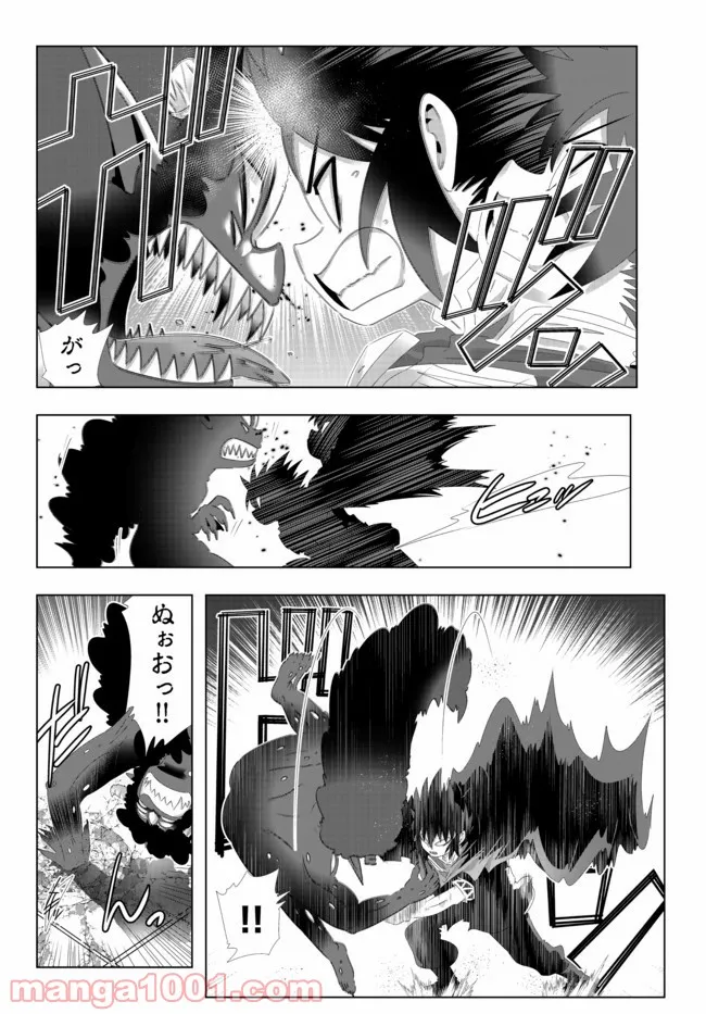 ページ 11 — 第104話