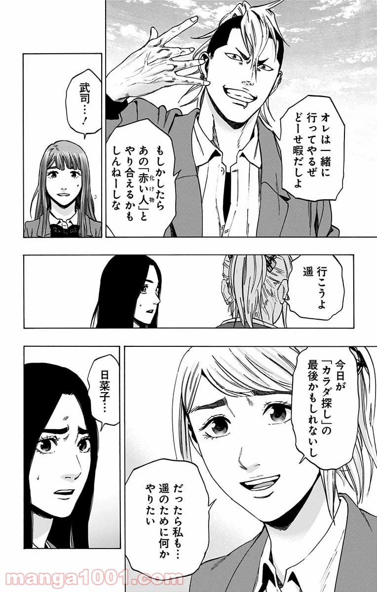 ページ 10 — 第130話