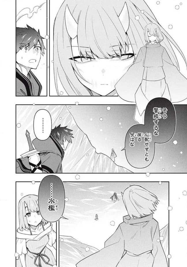ページ 16 — 第84話