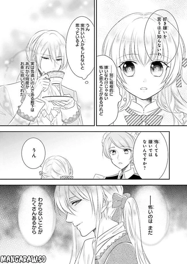 ページ 17 — 第5話