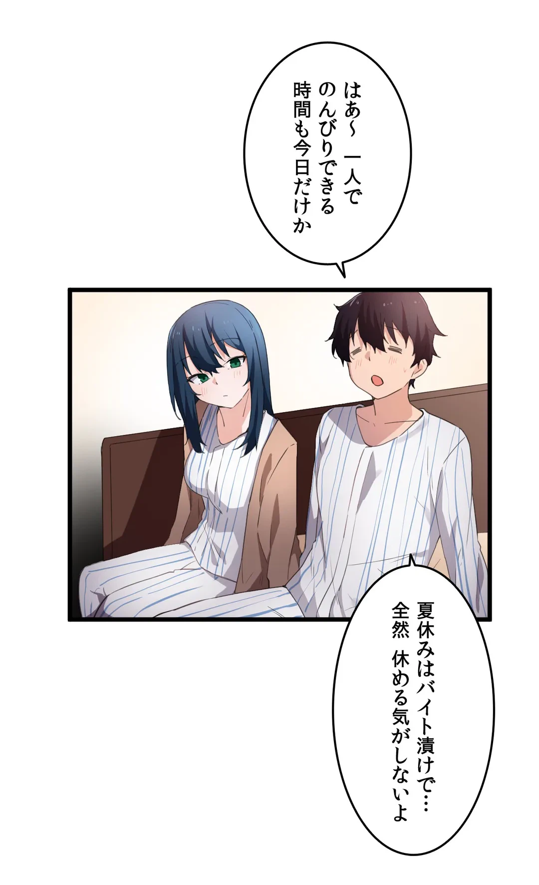 ページ 20 — 第45話