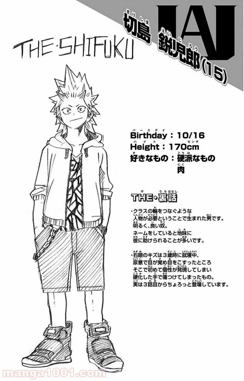 ページ 24 — 第18話