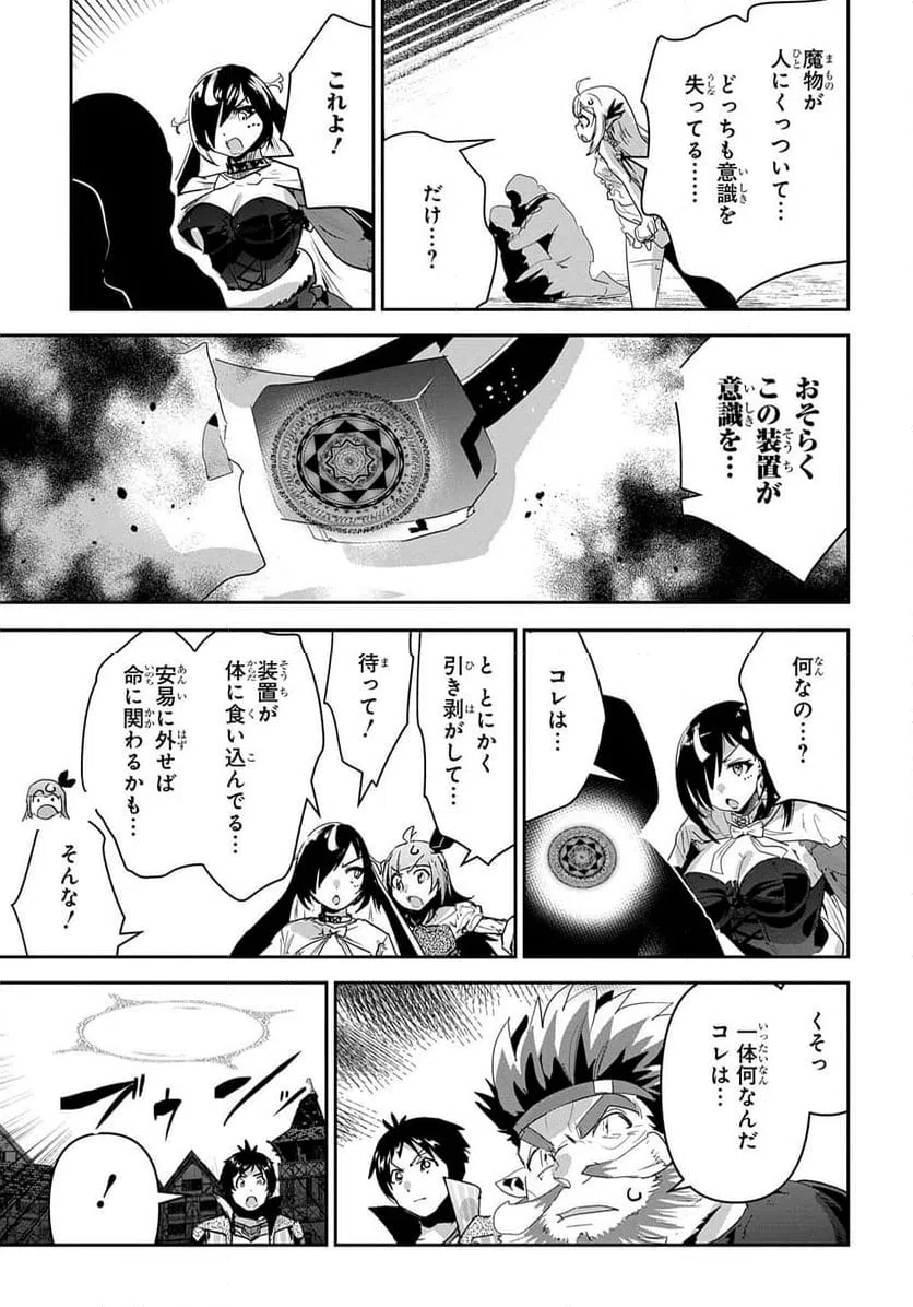 ページ 5 — 第45話