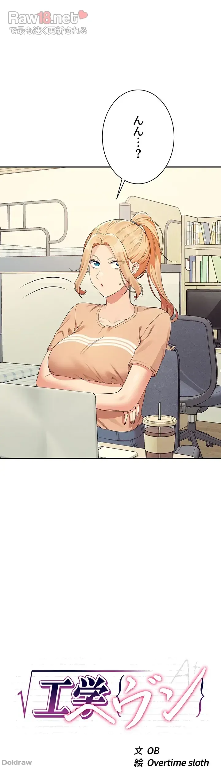 ページ 8 — 第101話