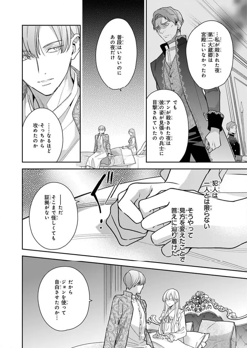 ページ 6 — 第13話