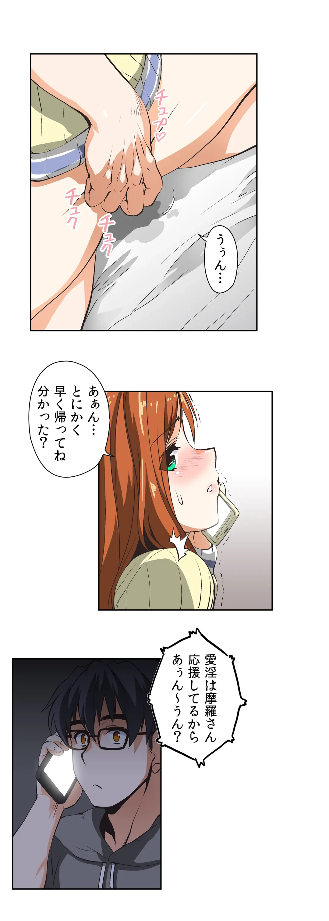 ページ 3 — 第11話