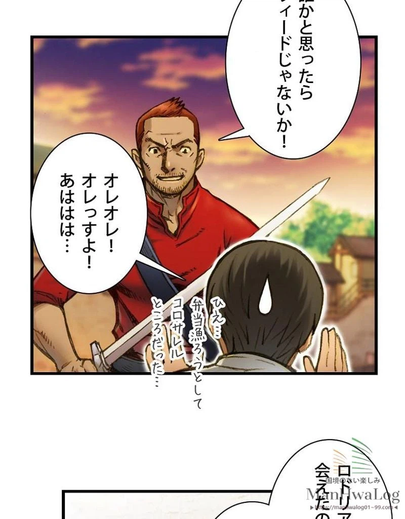 ページ 20 — 第14話