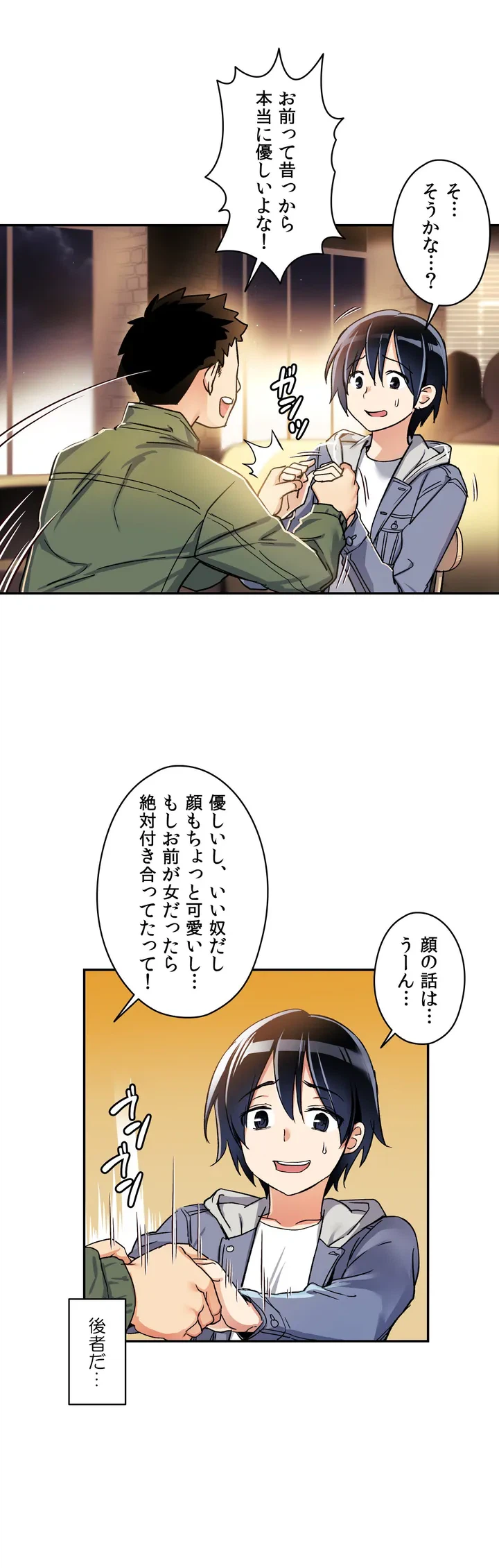 ページ 4 — 第0話