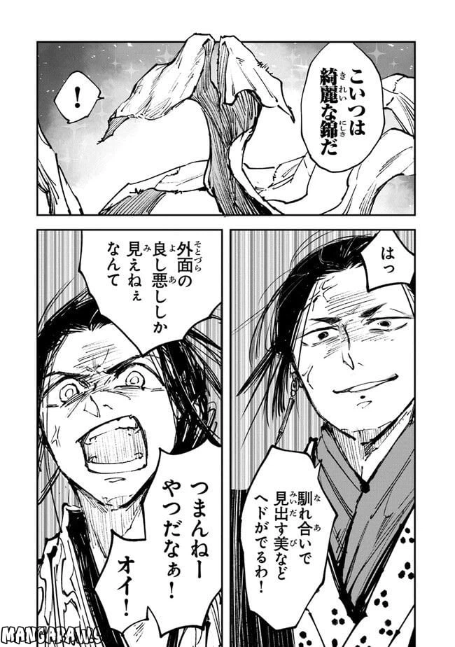 ページ 17 — 第7話