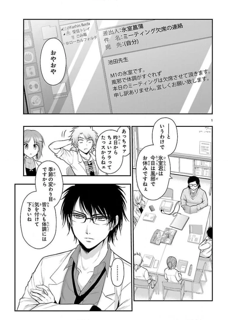 ページ 21 — 第34話