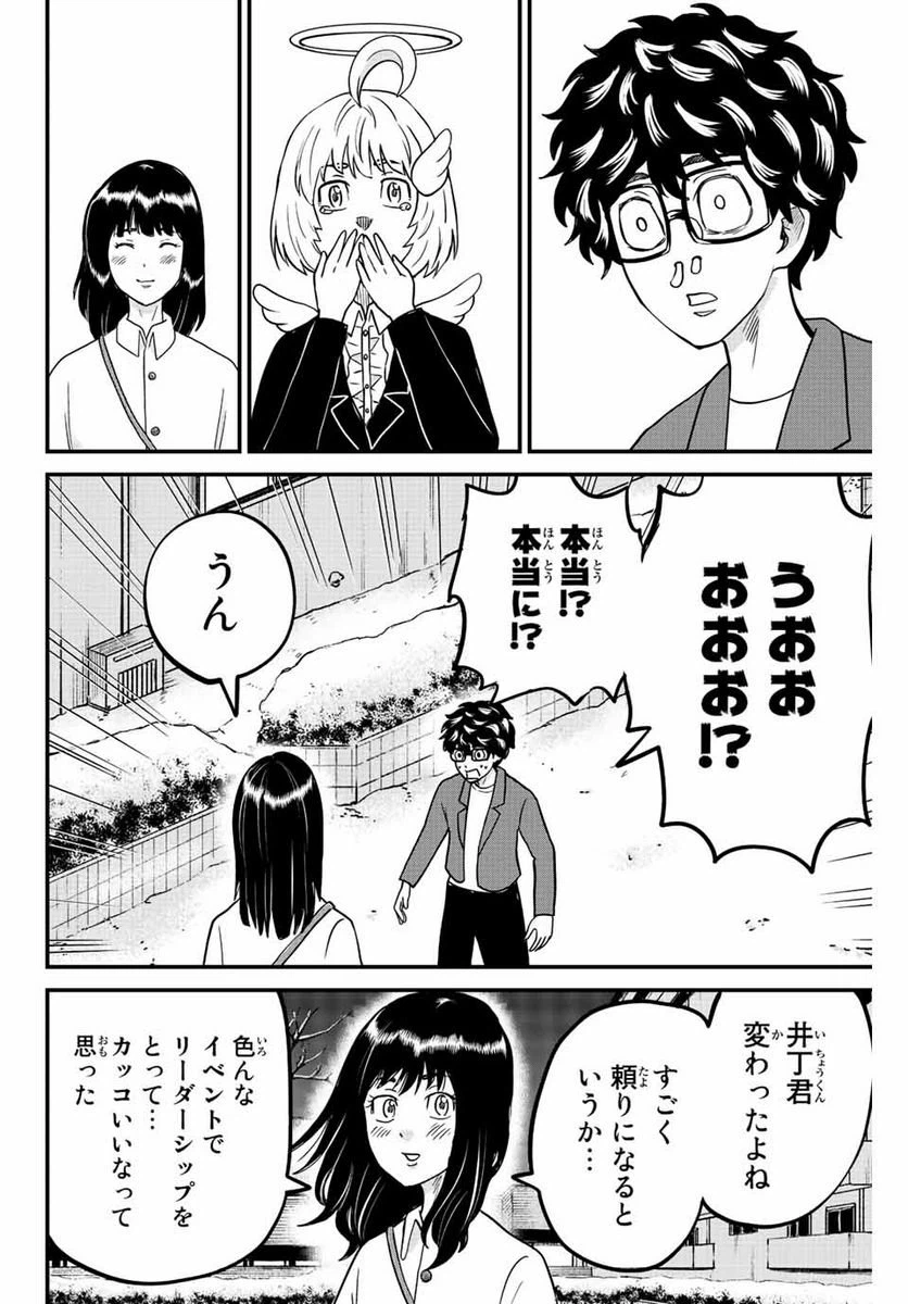 ページ 10 — 第68話