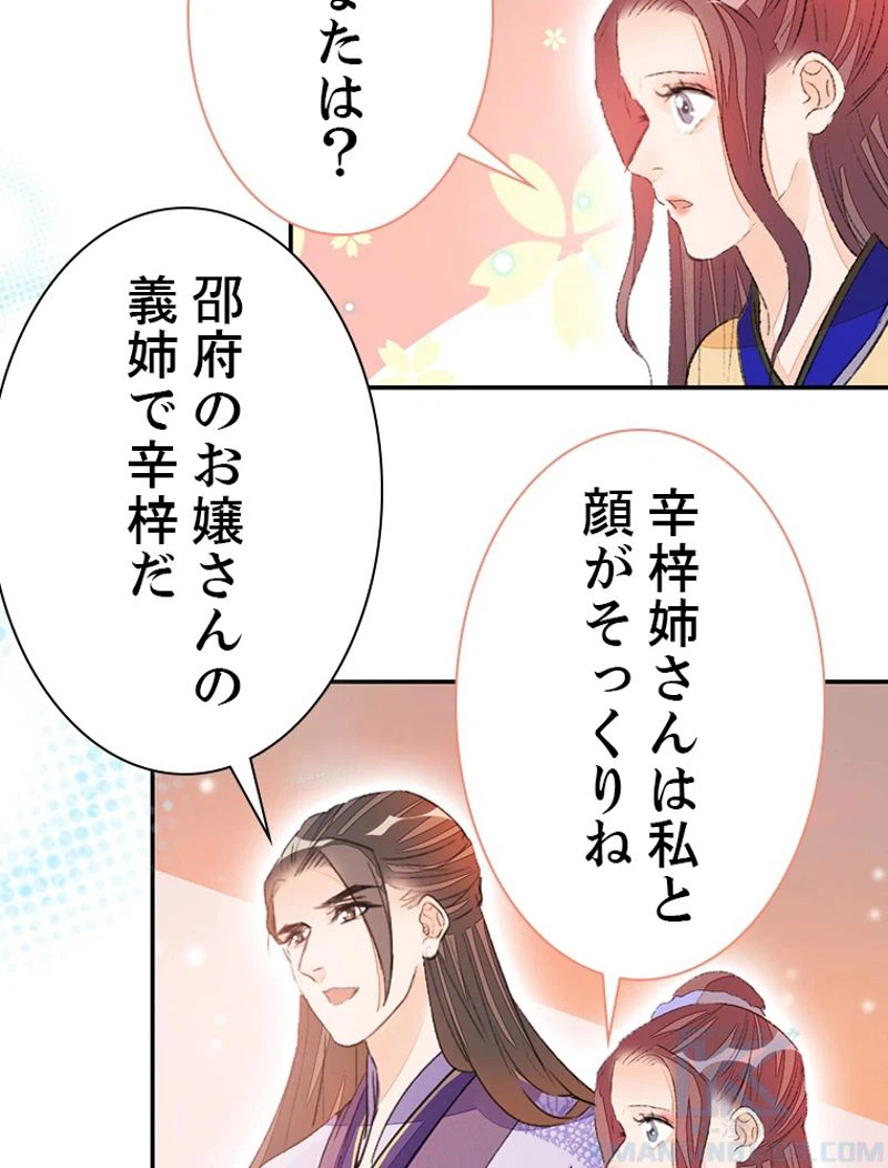 ページ 16 — 第49話