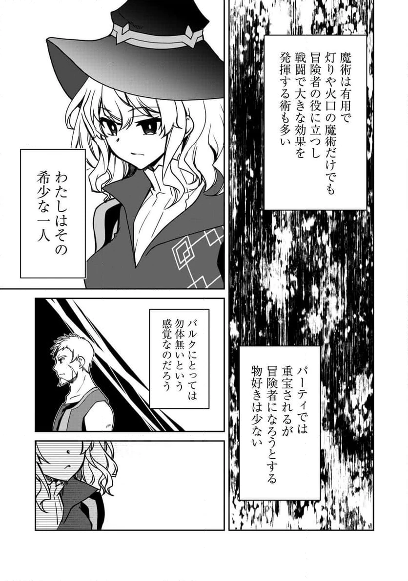 ページ 15 — 第2話