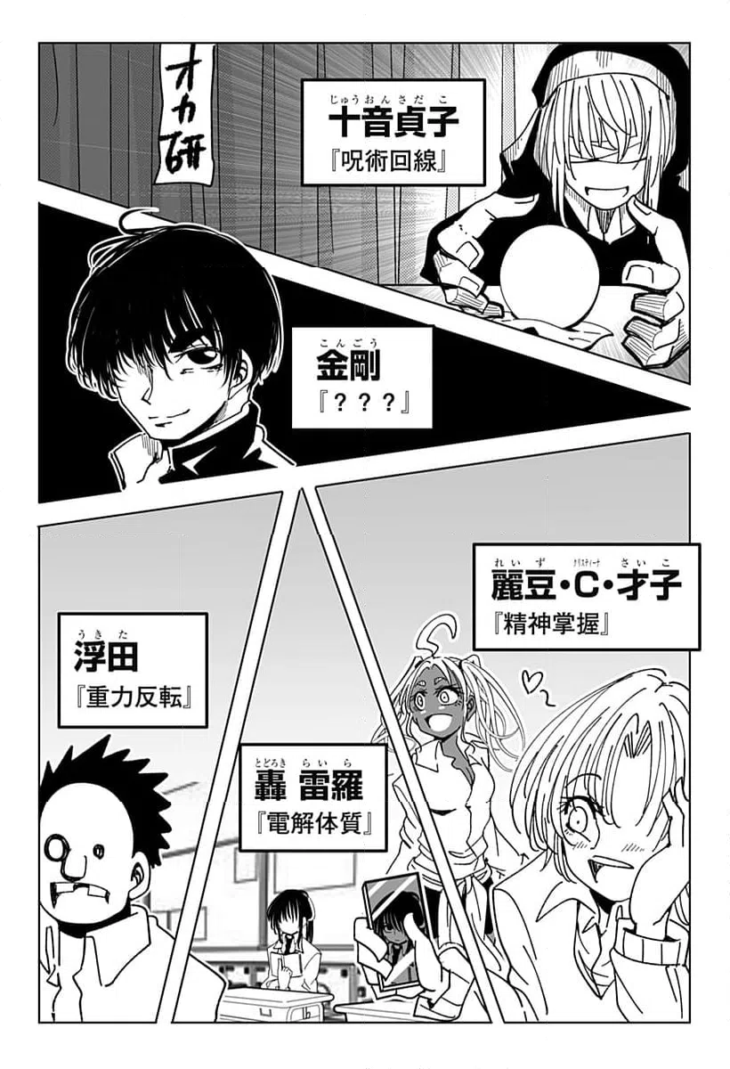 ページ 41 — 第30話
