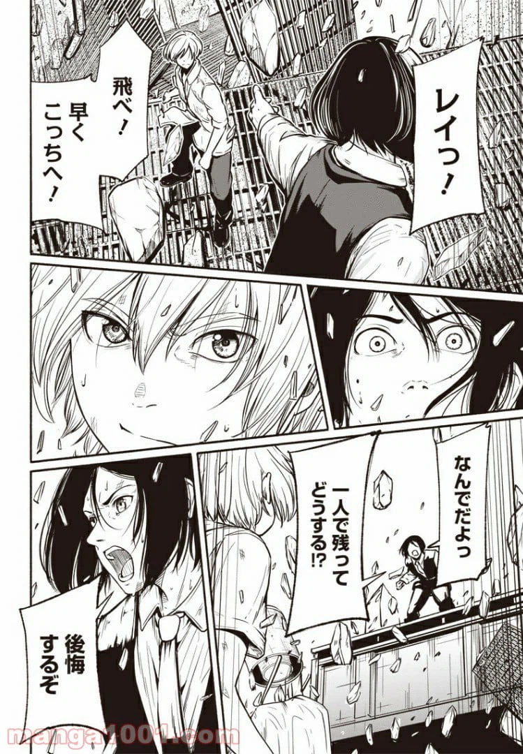 ページ 4 — 第29話