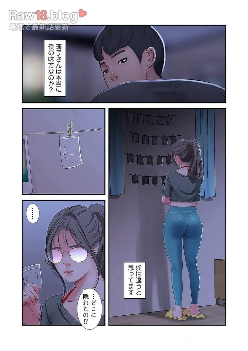 ページ 12 — 第18話