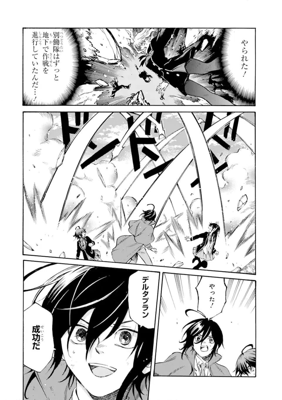 ページ 12 — 第21.1話