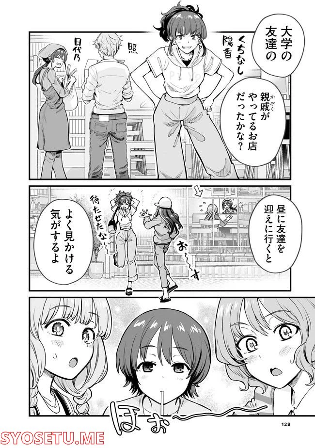 ページ 10 — 第49話