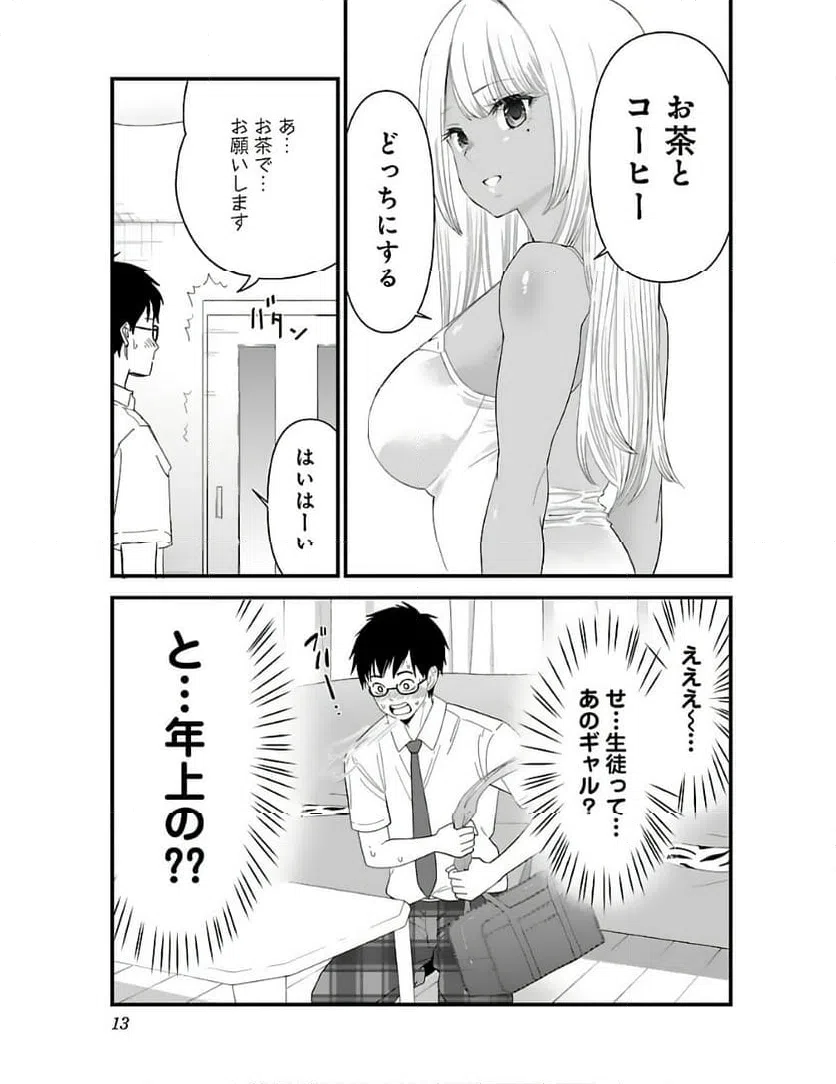 ページ 11 — 第1話