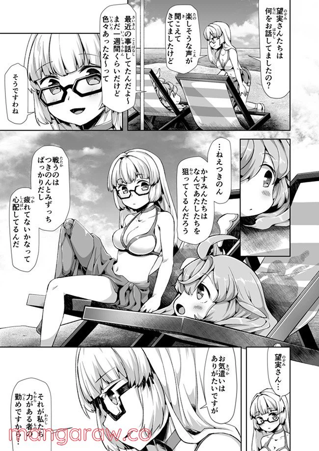 ページ 6 — 第9話