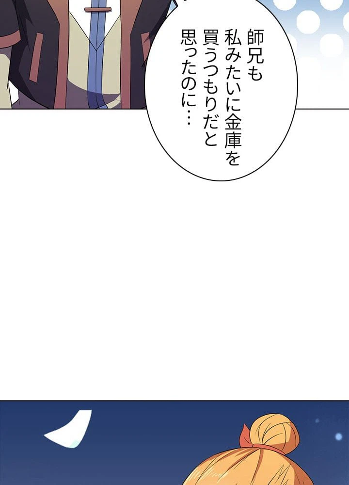 ページ 21 — 第45話