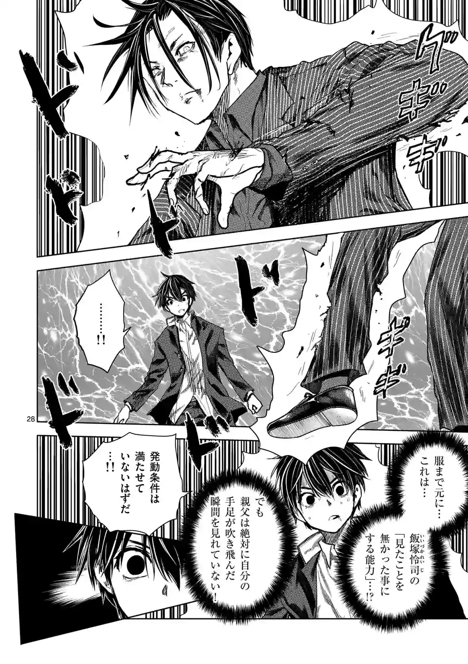 ページ 15 — 第205.2話